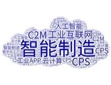2020自動化設備及智能制造展覽會