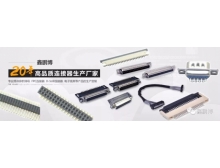 鑫鵬博連接器 產品千萬款，品質第一位！