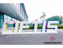 2023中國(guó)國(guó)際服務(wù)貿(mào)易交易會(huì)電信、計(jì)算機(jī)和信息服務(wù)專題閉幕